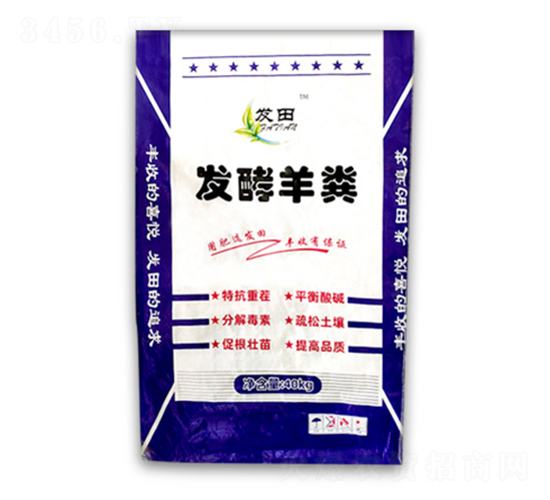 發酵羊糞-發田
