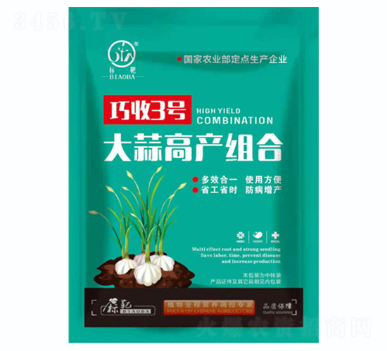 大蒜高產組合-巧收3號-標靶生物
