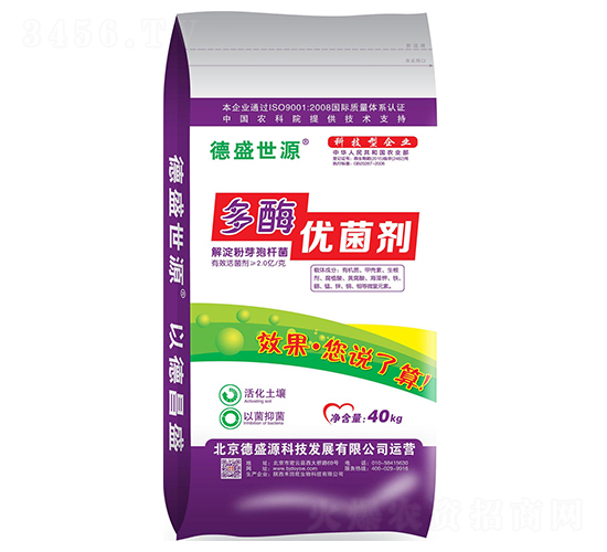 多酶優菌劑-德盛世源-禾田旺