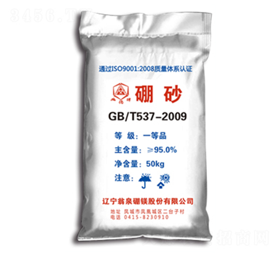 硼砂-鳳城化工
