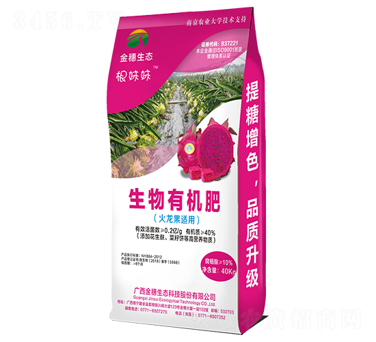 生物有機肥（火龍果適用）-金穗生態
