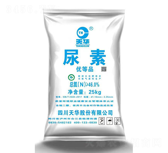 46%尿素（25kg）-天華