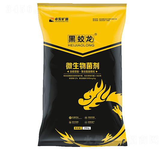 å¾®ç”Ÿç‰©èŒåŠ‘-é»‘è›Ÿé¾-å“å¯¦ç¤¦æº