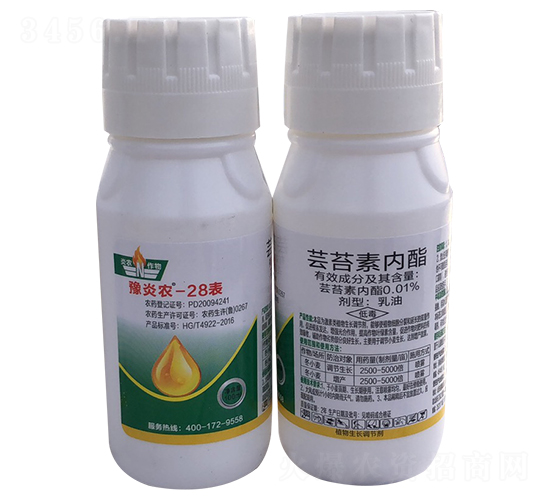 蕓苔素內酯乳油-豫炎農-炎農