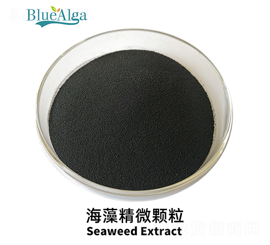 海藻精微顆粒-青島藍寶