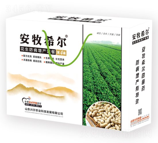 花生防病增產(chǎn)套餐-安牧希爾-興爾農(nóng)業(yè)