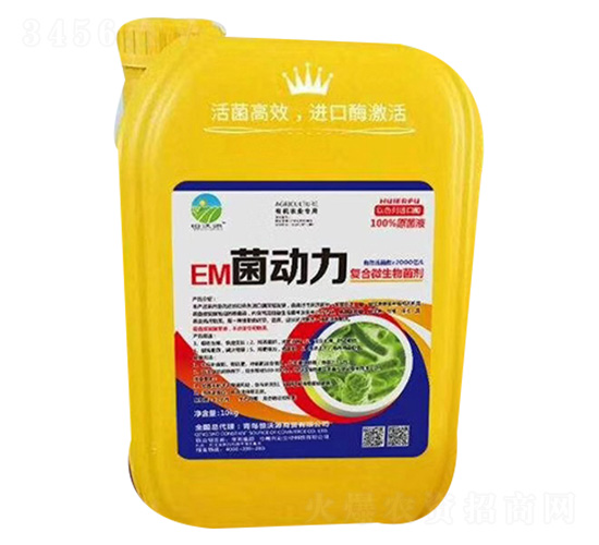 EM菌動力-恒沃源