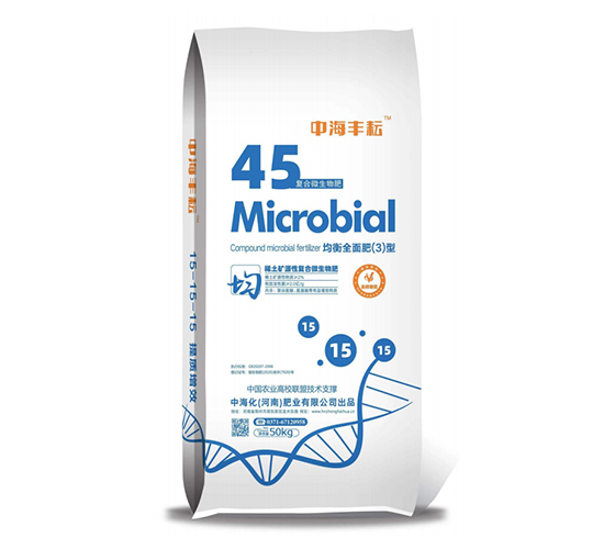 復合微生物肥-均衡全面肥3型-中海化肥業(yè)
