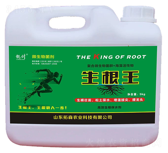 微生物菌劑-生根王-靚劍-拓森農業