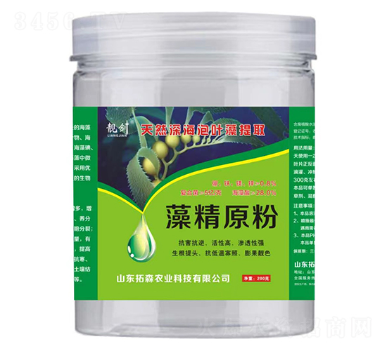 藻精原粉-靚劍-拓森農業