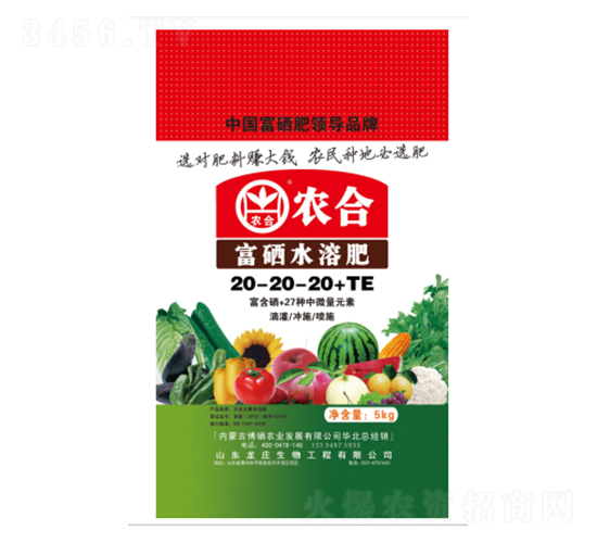 富硒平衡水溶肥20-20-20+TE-農合-博硒農業