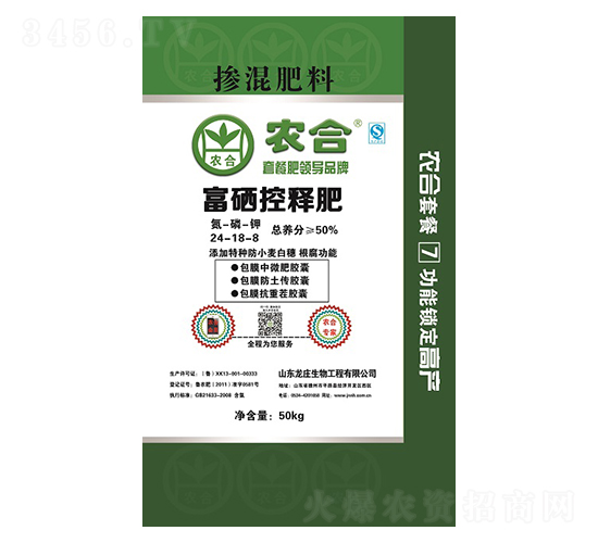 小麥專用富硒控釋肥24-18-8-農合-博硒農業
