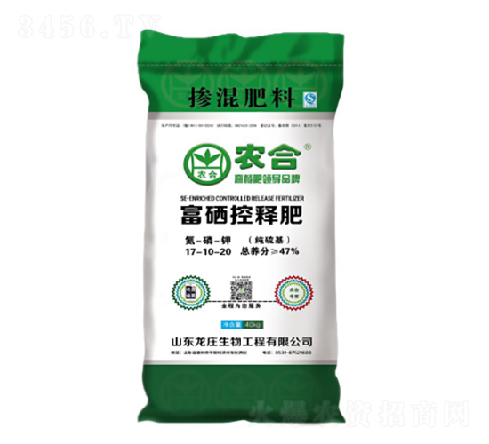 富硒控釋肥17-10-20-農合-博硒農業