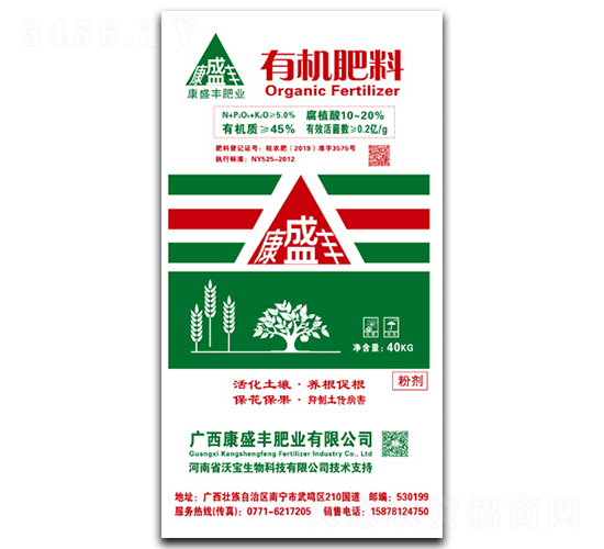 黃腐酸鉀有機肥料-康盛豐