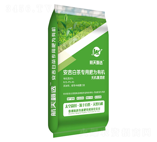 安吉白茶專用肥為有機無機復混肥15-5-5-航科有機肥