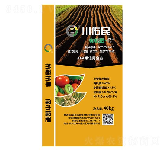 有機肥料（黃）-佑民生物