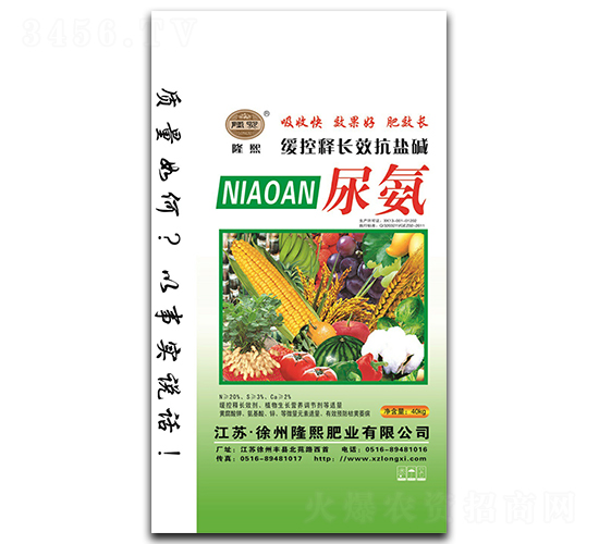 緩釋長效抗鹽堿-尿氨-隆熙肥業
