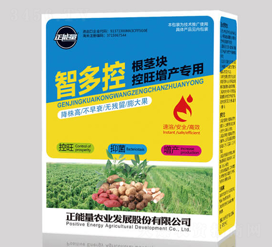 根塊莖控旺增產(chǎn)專用肥-智多控-正能量