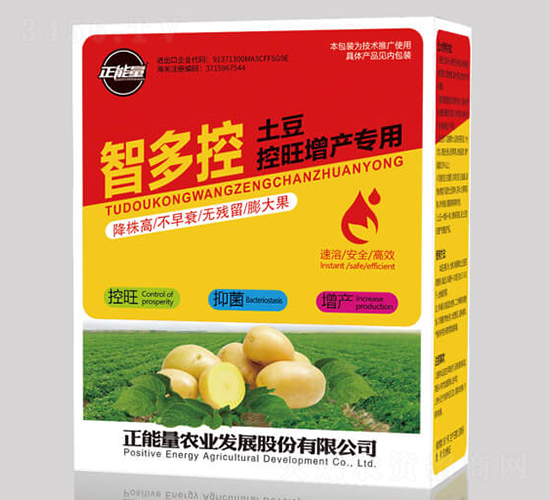 土豆控旺增產專用肥-智多控-正能量