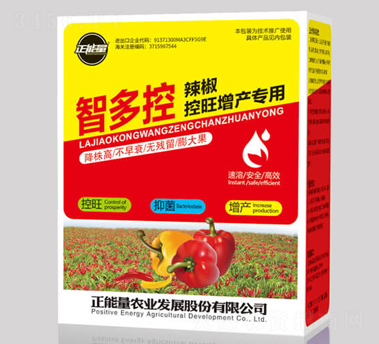 辣椒控旺增產專用肥-智多控-正能量