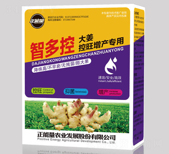 大姜控旺增產專用肥-智多控-正能量