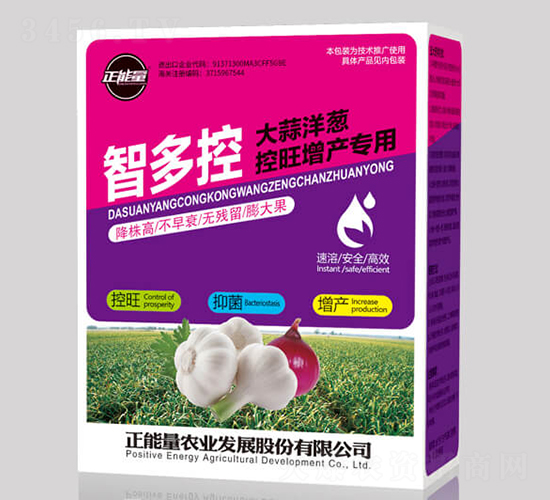 大蒜洋蔥控旺增產專用肥-智多控-正能量