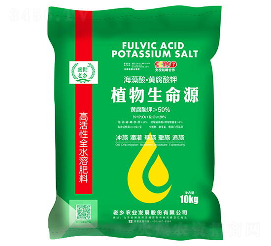 植物生命源-盛世老鄉