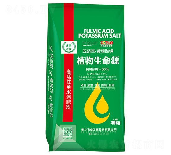 40kg植物生命源-盛世老鄉