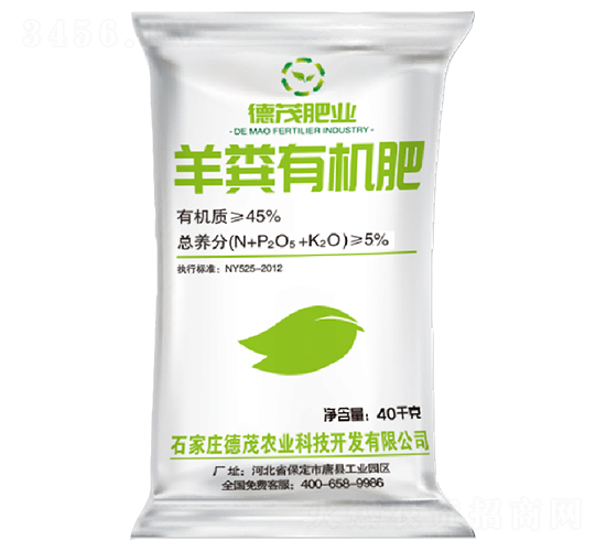 羊糞有機肥-德茂農業