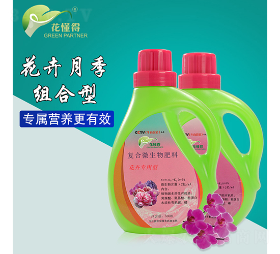 花卉專用型復合微生物肥料-花懂得