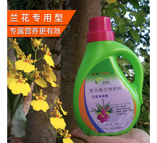 蘭花專用型復(fù)合微生物肥料-花懂得