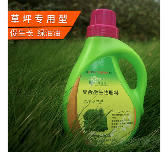 草坪專用型復合微生物肥料-花懂得
