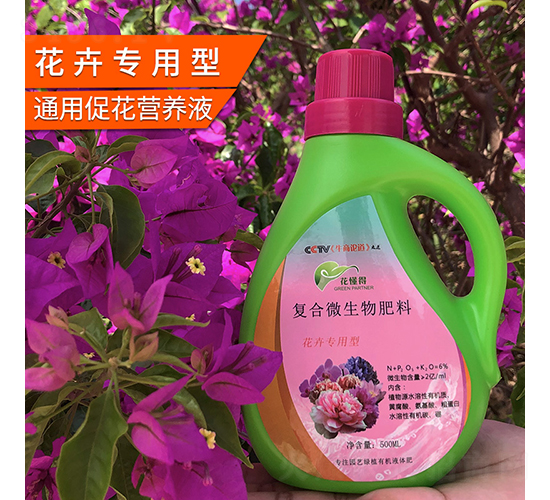 500ml花卉專用復合微生物肥料-花懂得