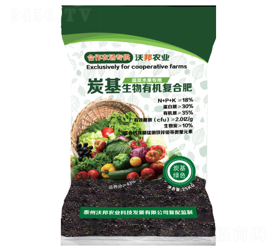 蔬菜水果專用炭基生物有機復合肥-沃邦農業
