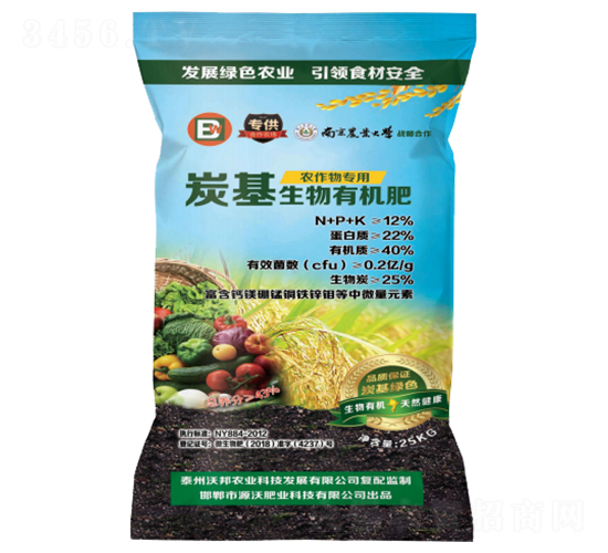 農(nóng)作物專用炭基生物有機復(fù)合肥-沃邦農(nóng)業(yè)