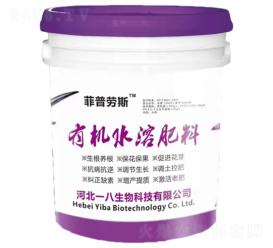 有機水溶肥料-菲普勞斯-一八生物