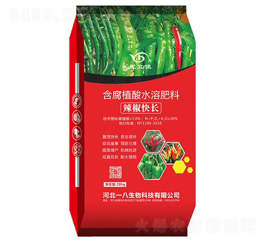辣椒快長(zhǎng)-肥立佳-一八生物