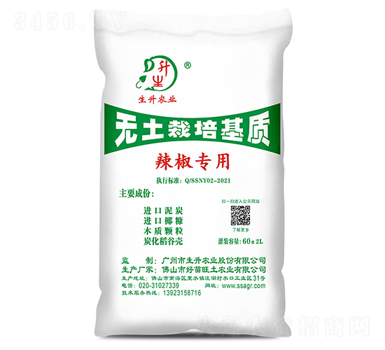 辣椒專用無土栽培基質-生升農業