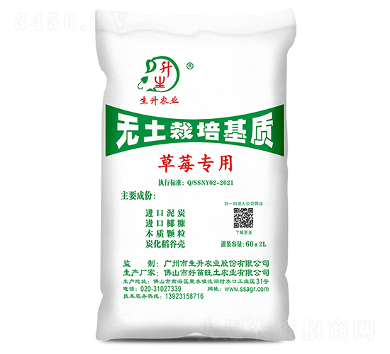 草莓專用無土栽培基質-生升農業