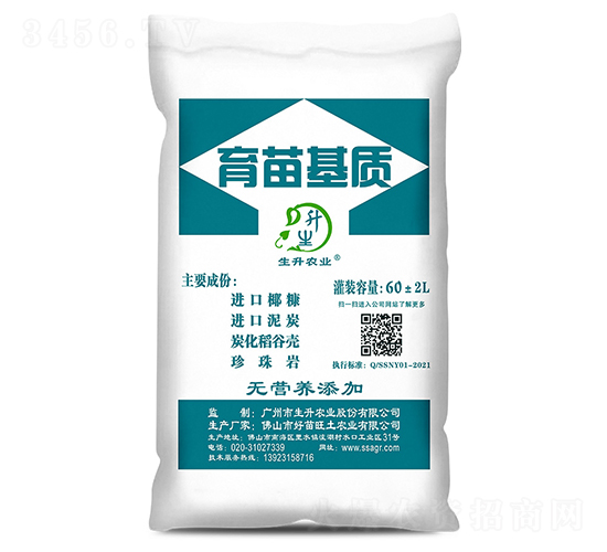 蔬菜育苗基質-生升農(nóng)業(yè)