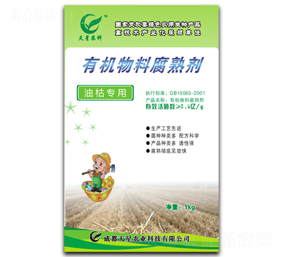 æ²¹æž¯å°ˆç”¨æœ‰æ©Ÿç‰©æ–™è…ç†ŸåŠ‘-å¤©æ˜Ÿè¾²æ¥­