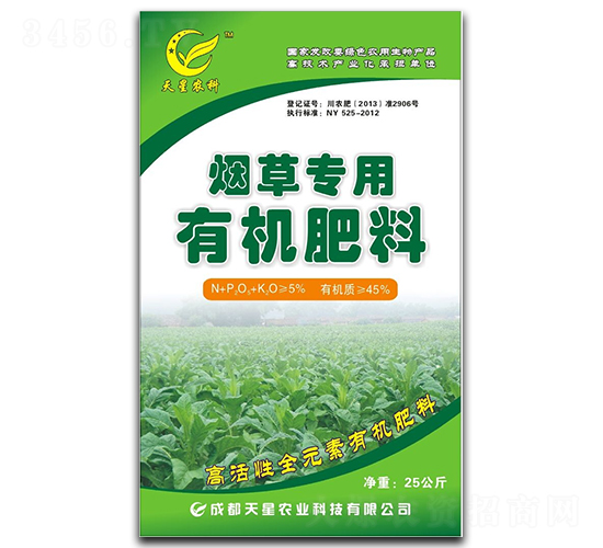 煙草專用有機肥-天星農業