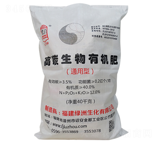 高碳生物有機(jī)肥-綠洲生化