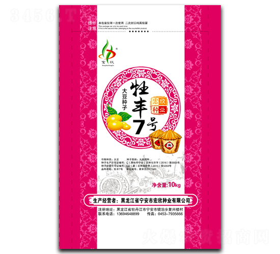 牡豐7號-大豆種子-宏欣種業