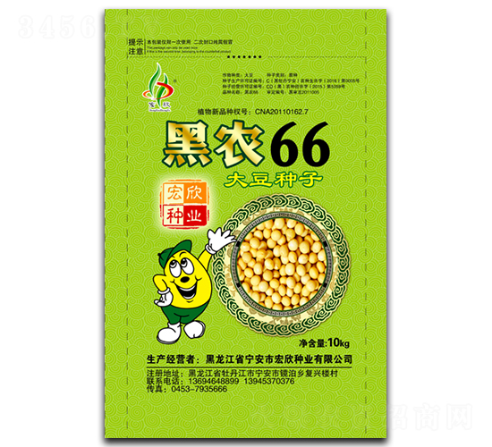 黑農66-大豆種子-宏欣種業