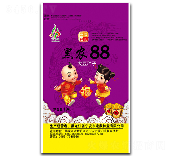 黑農88-大豆種子-宏欣種業