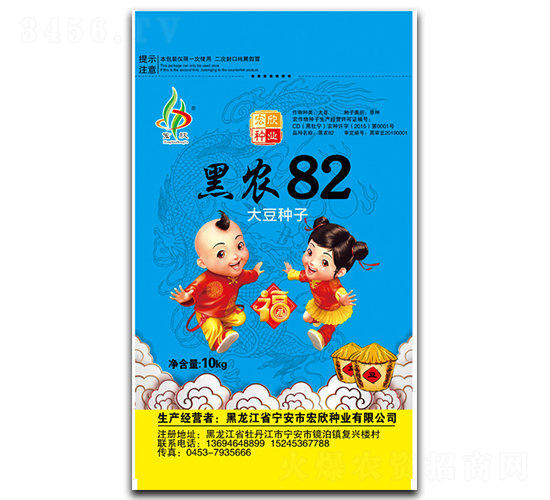 黑農82-大豆種子-宏欣種業