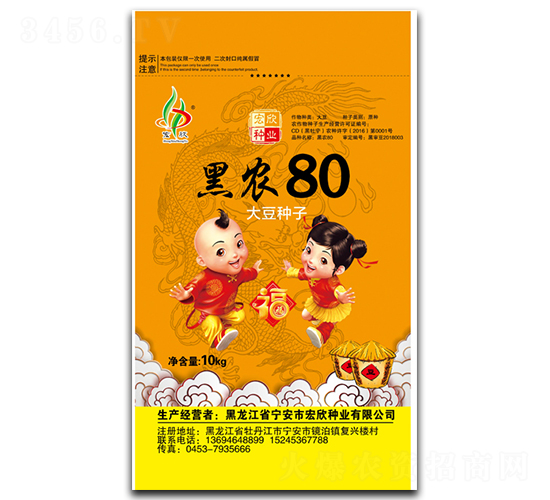黑農80-大豆種子-宏欣種業