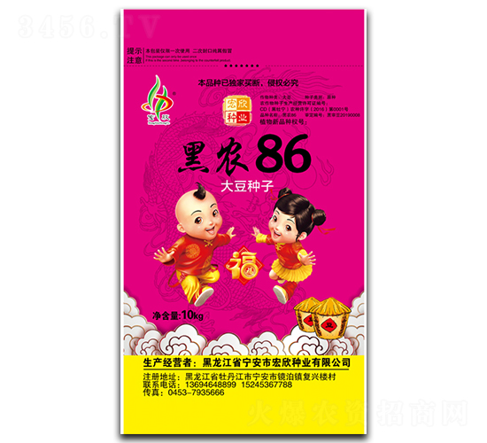 黑農86-大豆種子-宏欣種業