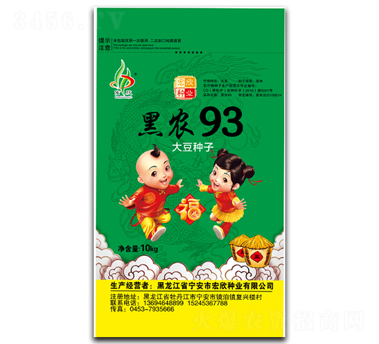 黑農93-大豆種子-宏欣種業